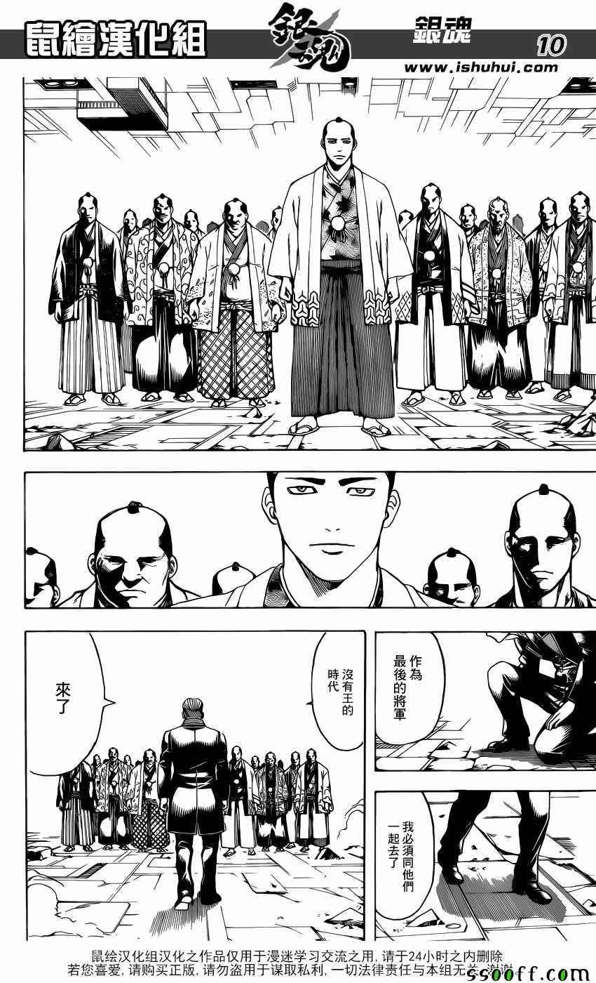 第649话