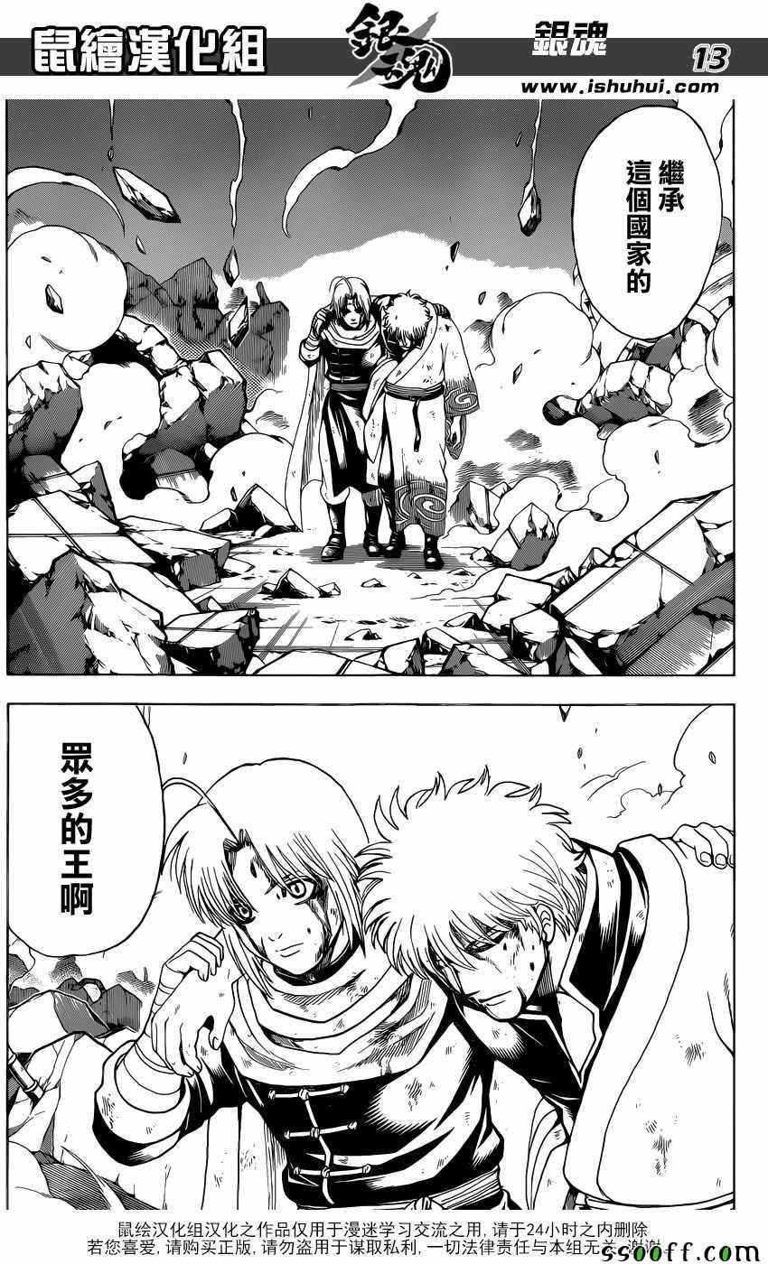 第649话