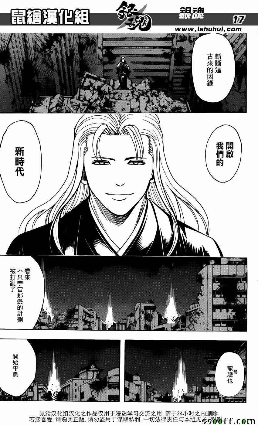 第649话
