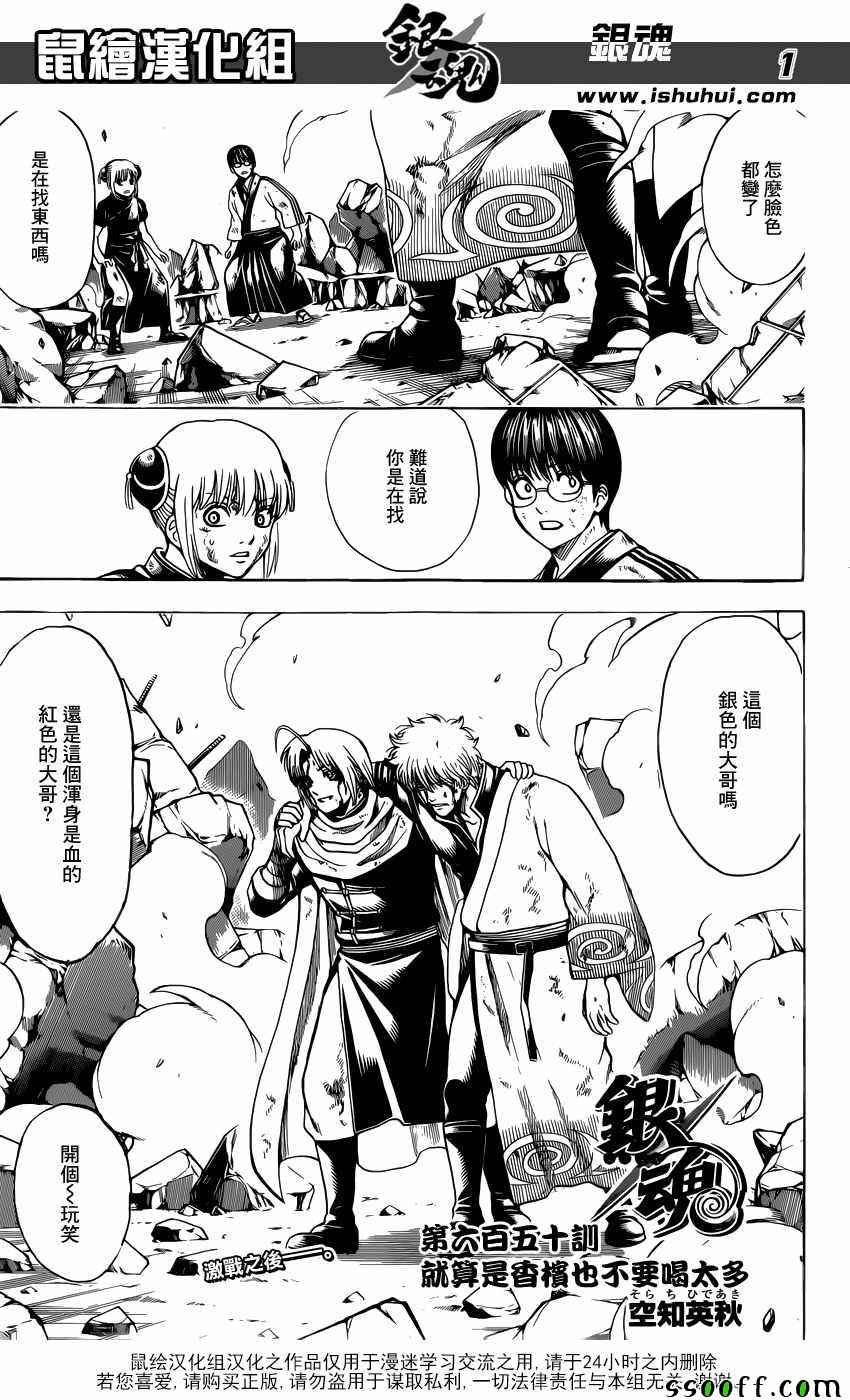 第650话