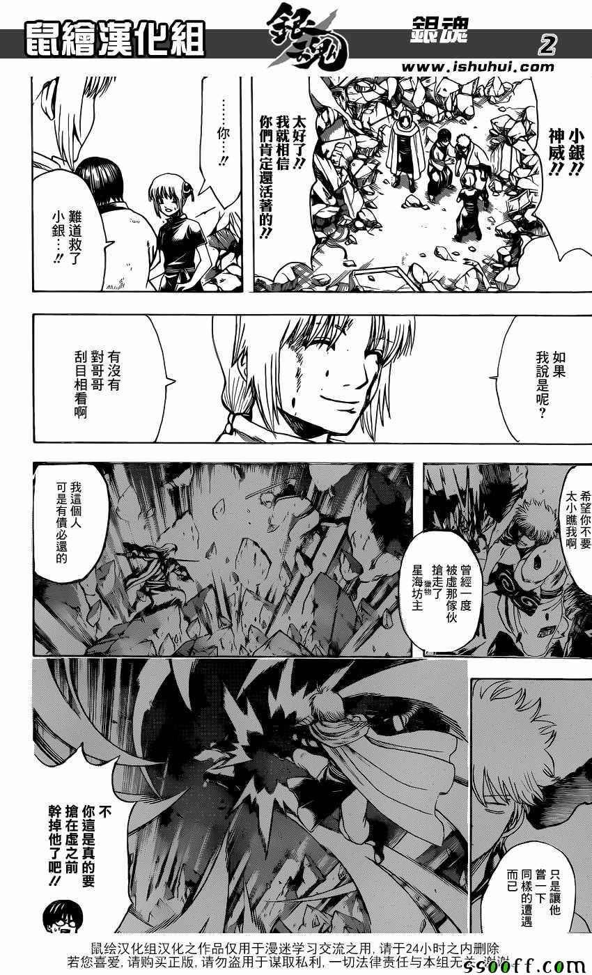 第650话