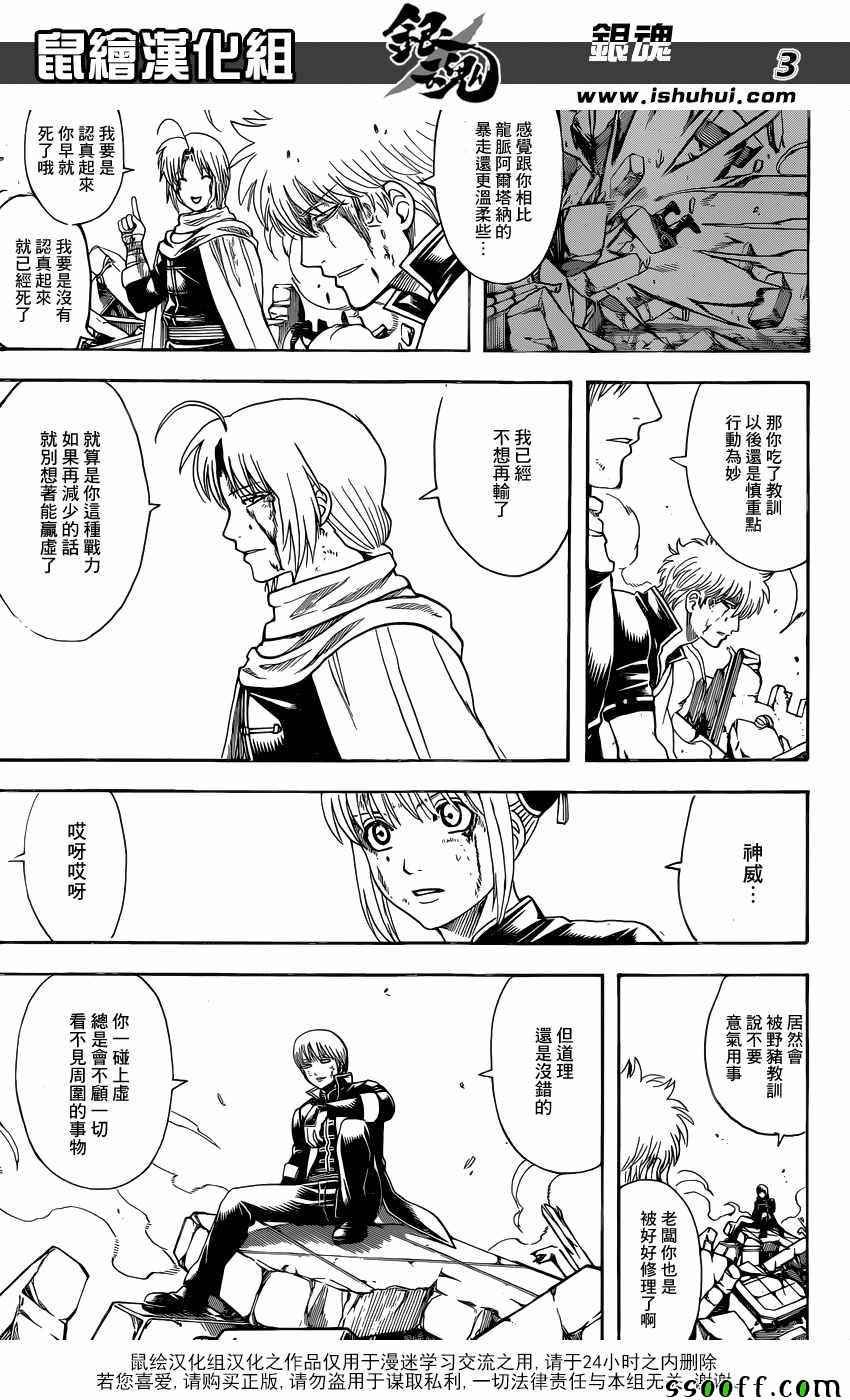 第650话