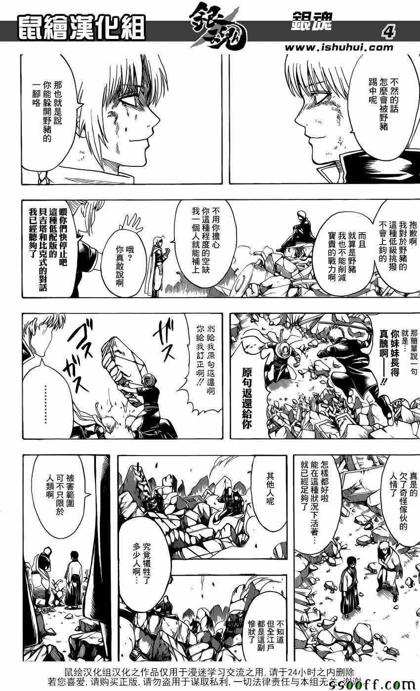 第650话