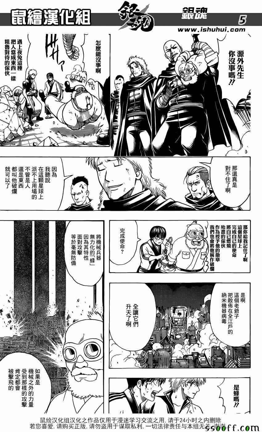 第650话