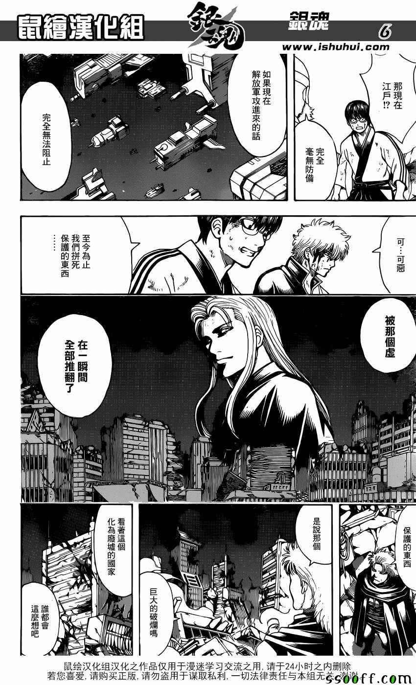 第650话