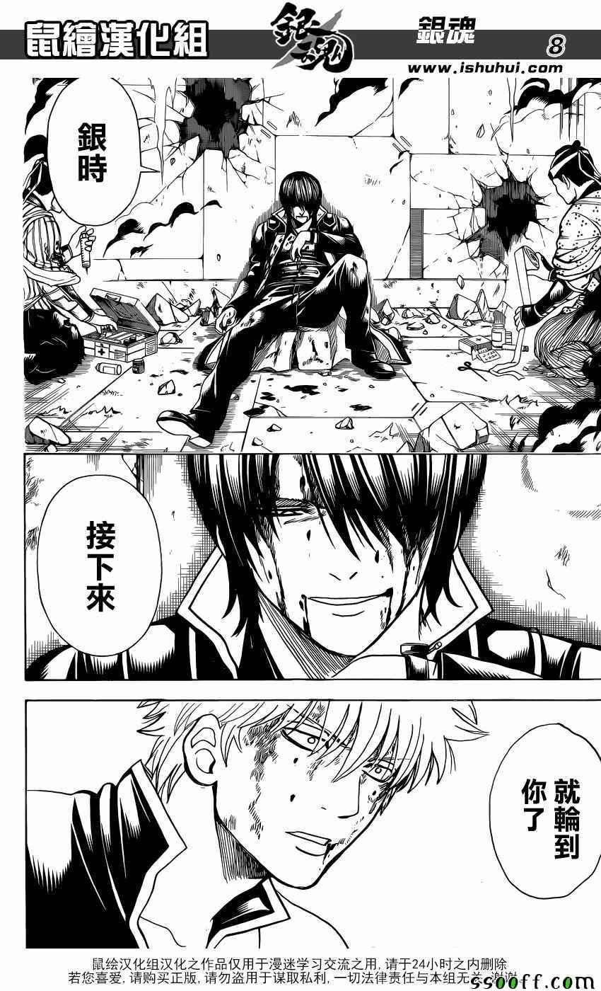 第650话