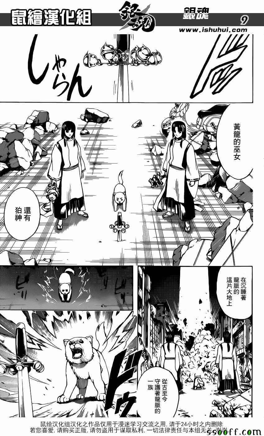 第650话