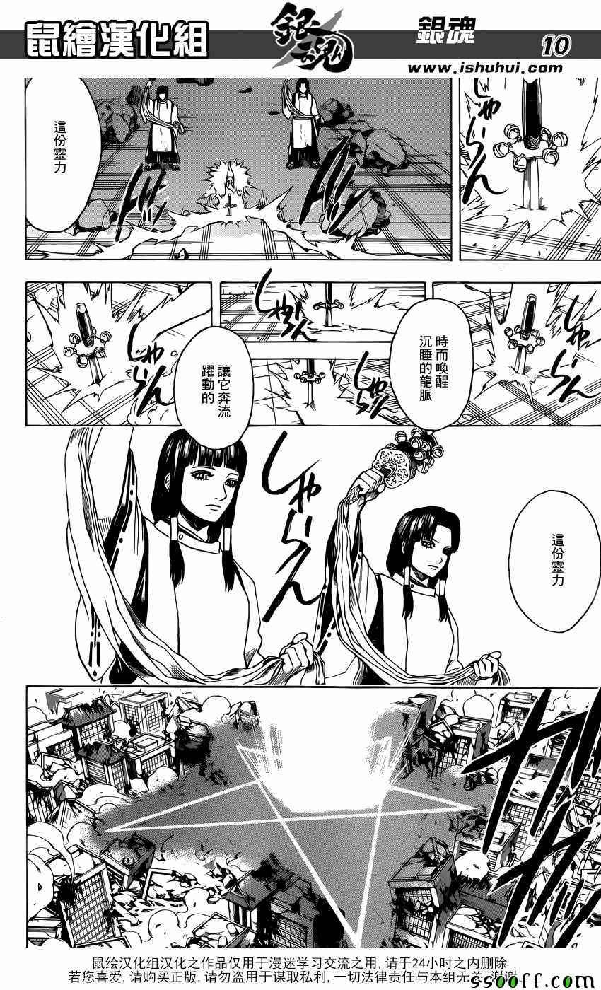 第650话