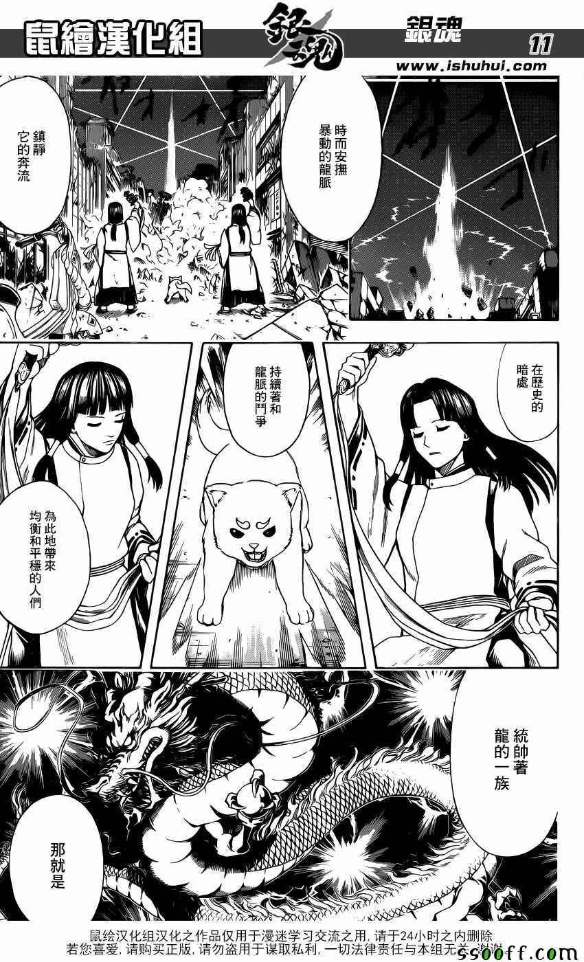 第650话