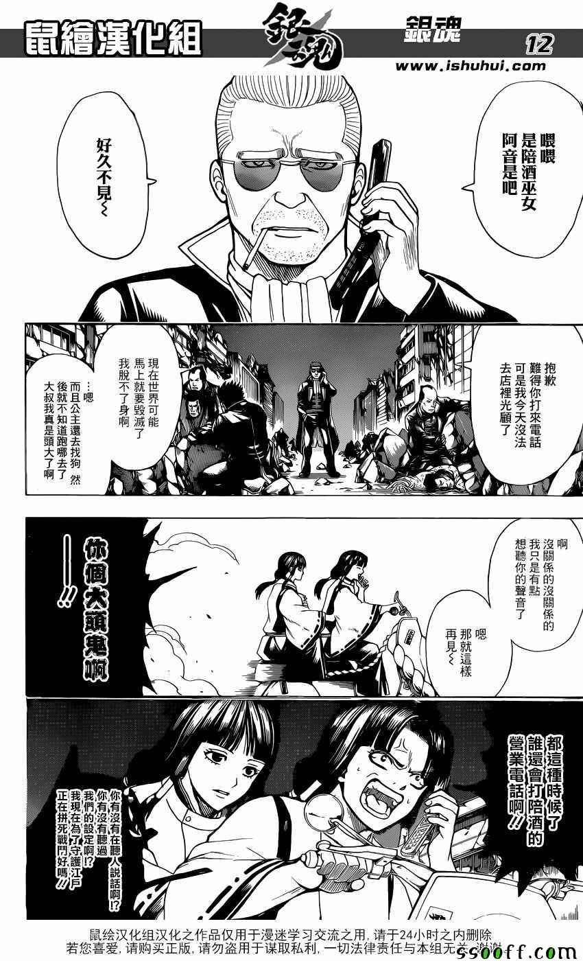 第650话