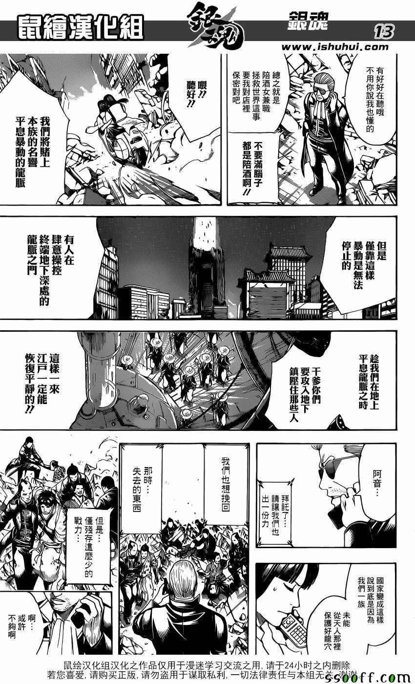 第650话