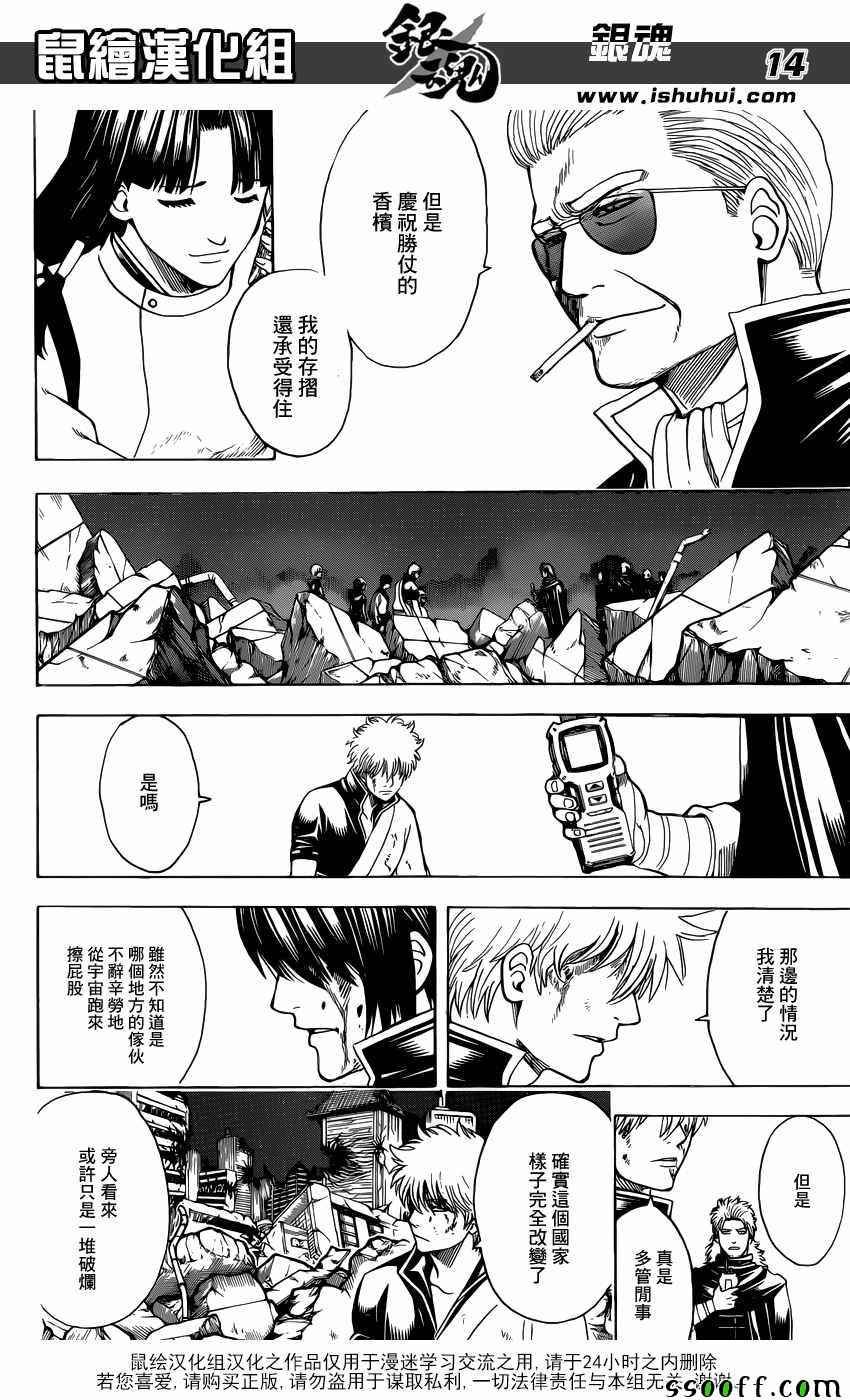 第650话