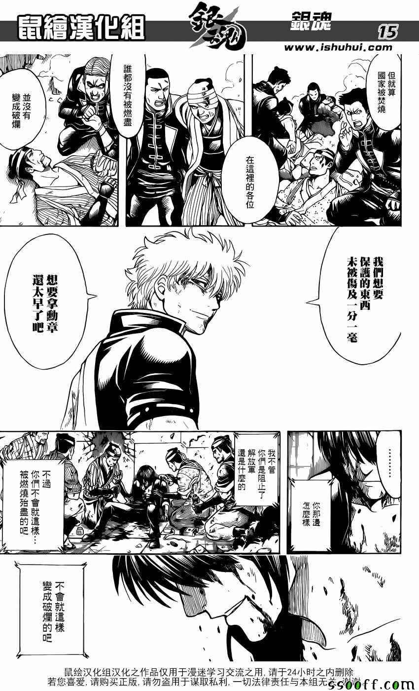 第650话