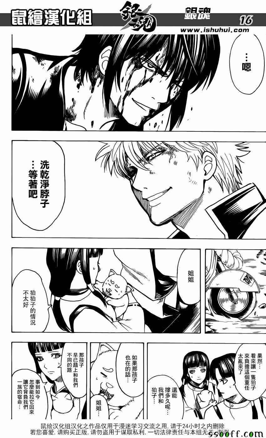 第650话