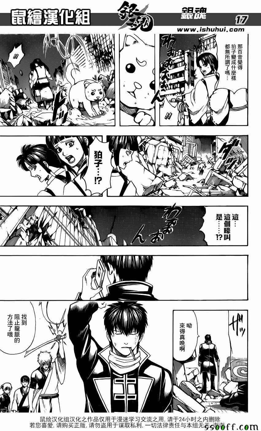 第650话