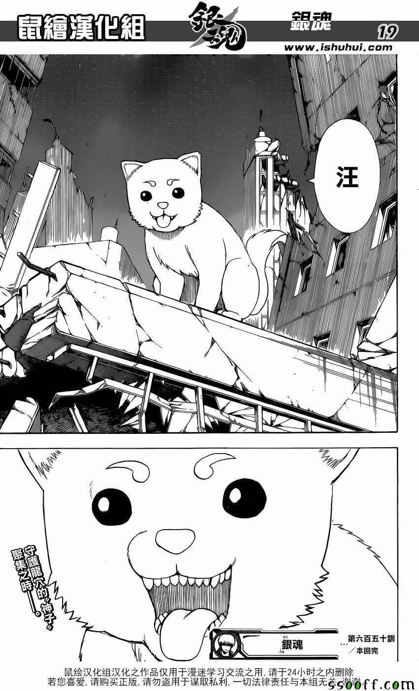 第650话
