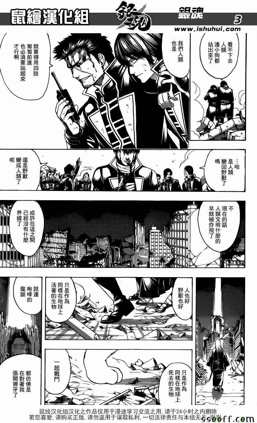 第651话