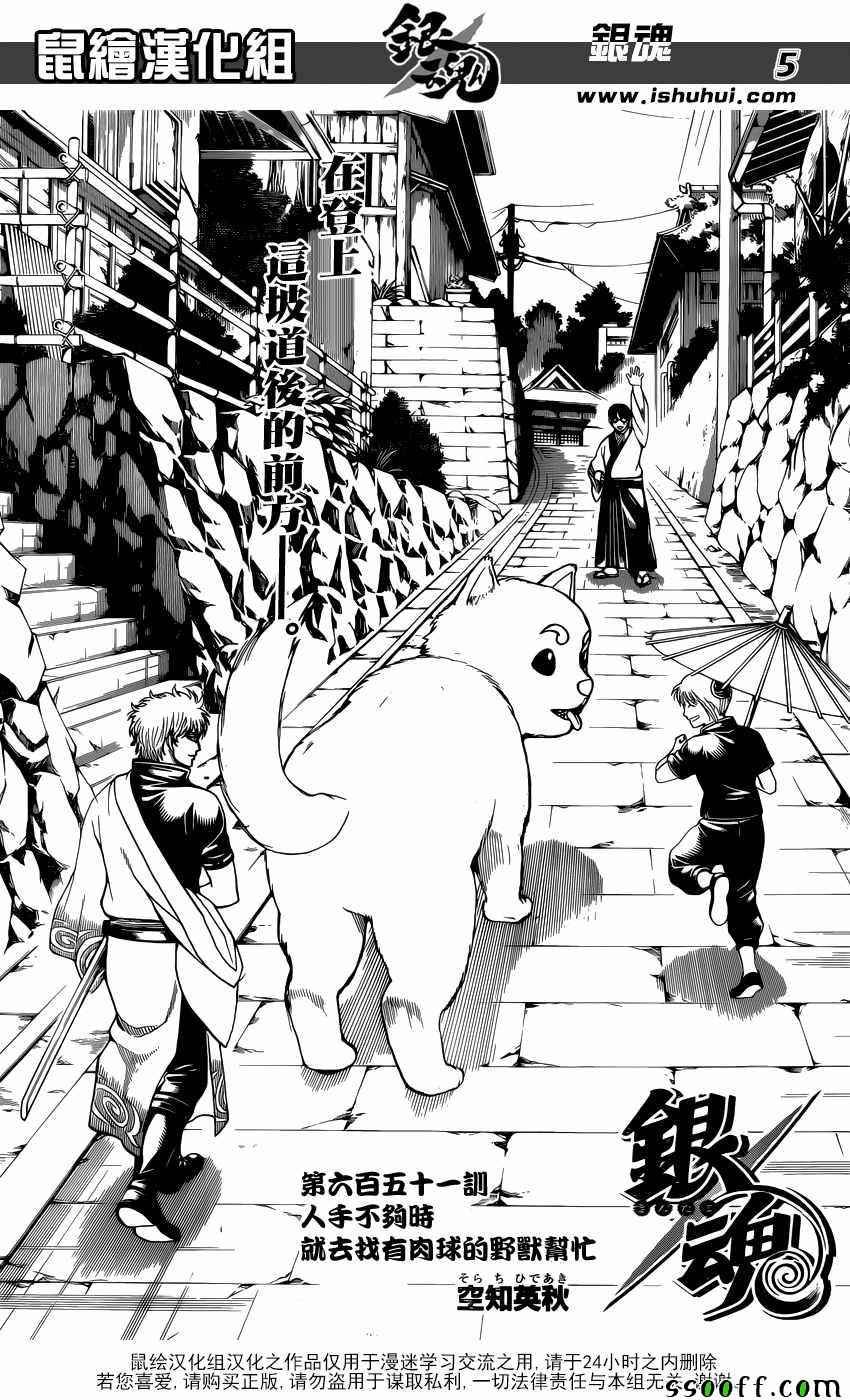 第651话