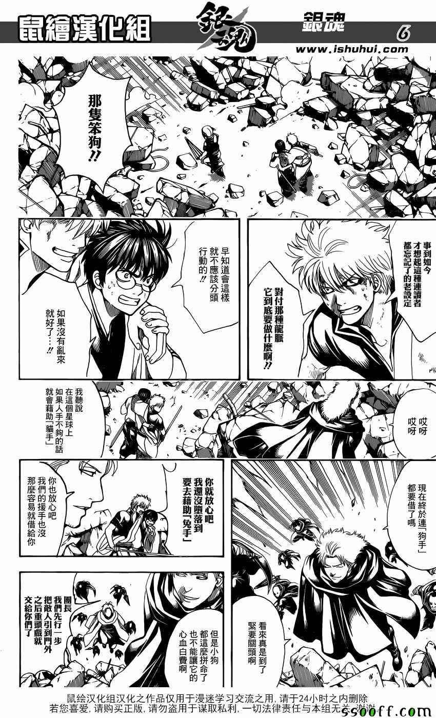 第651话