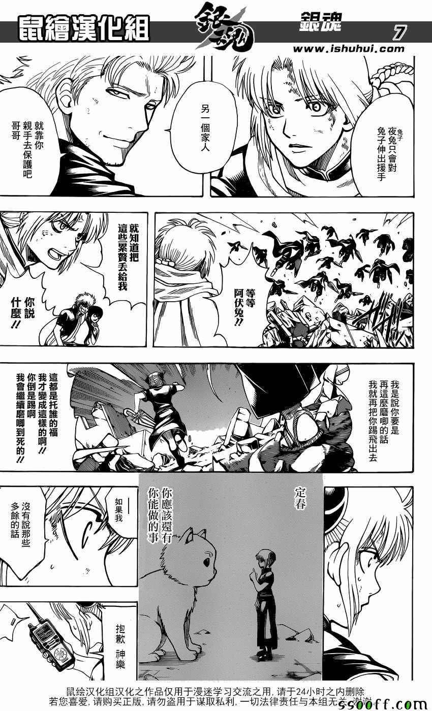 第651话