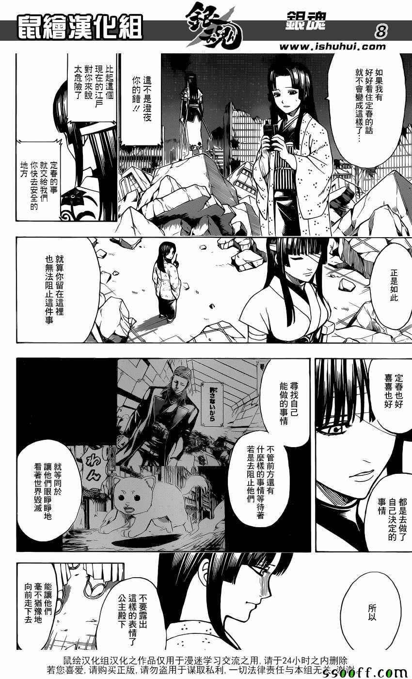 第651话