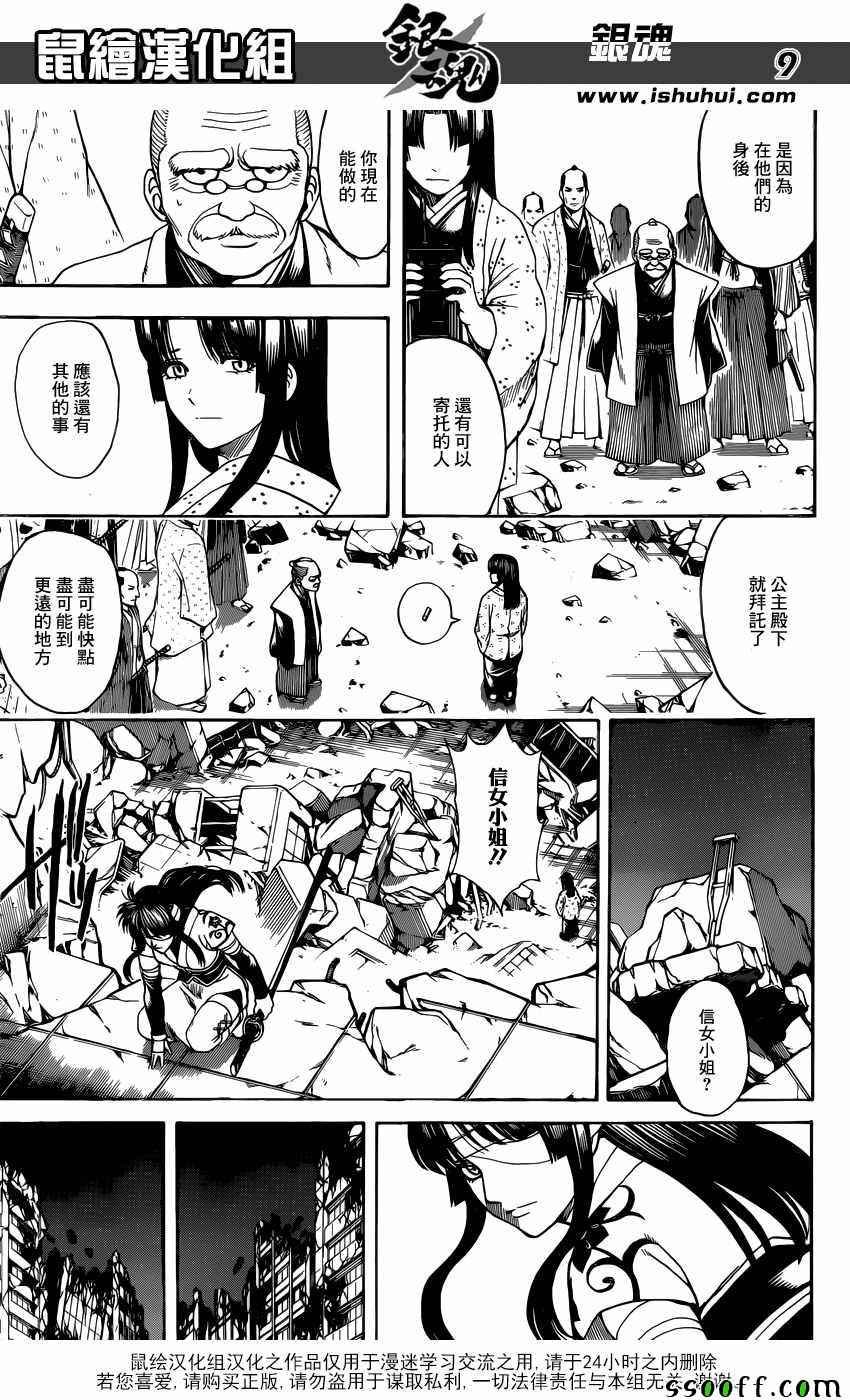 第651话