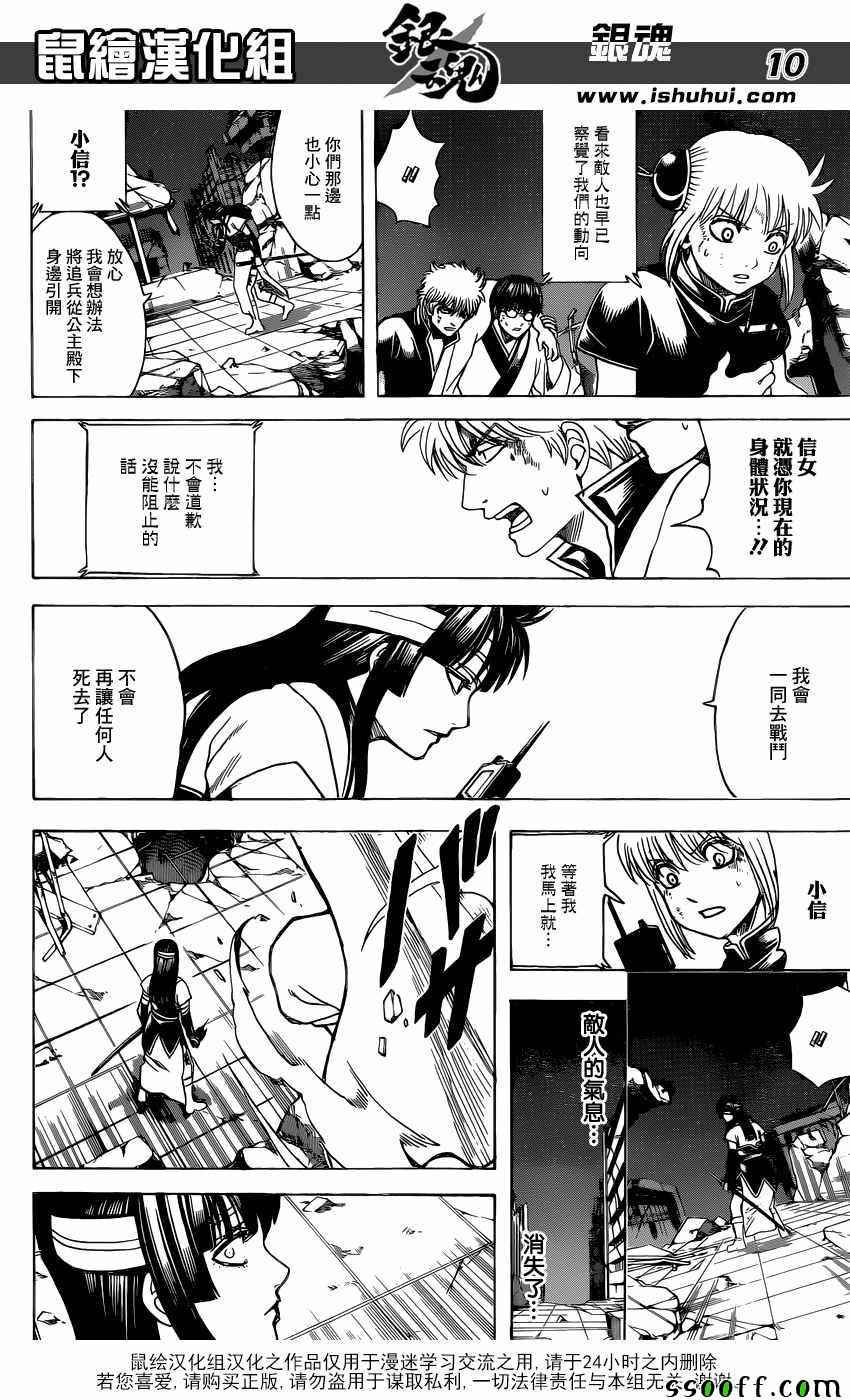 第651话