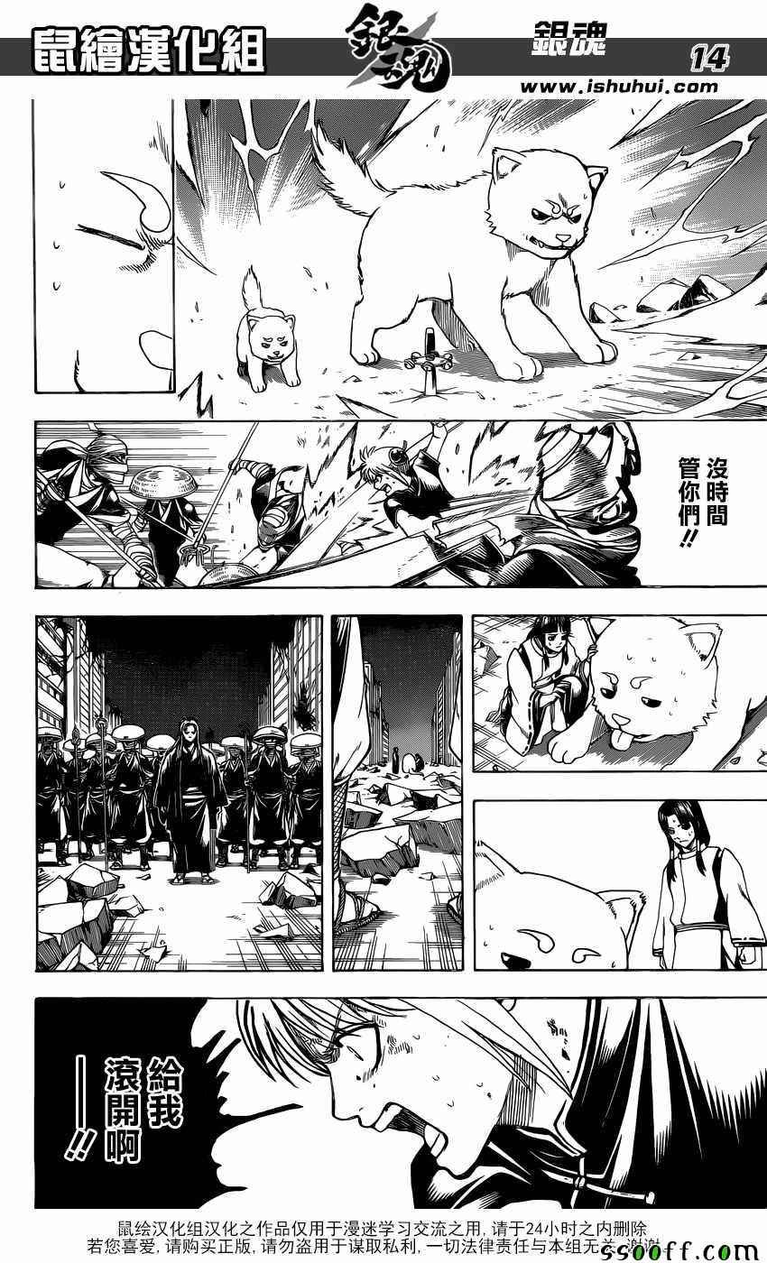 第651话