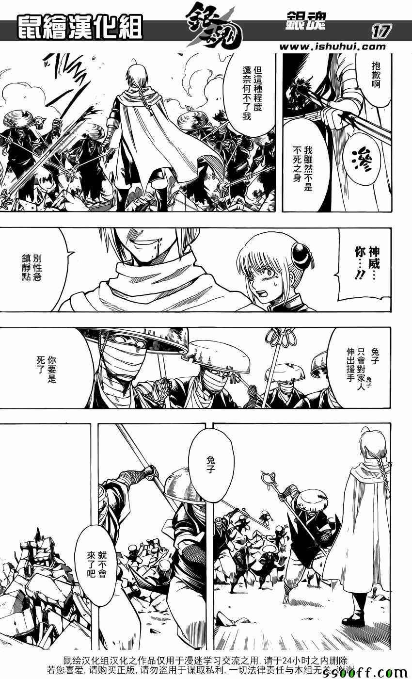 第651话