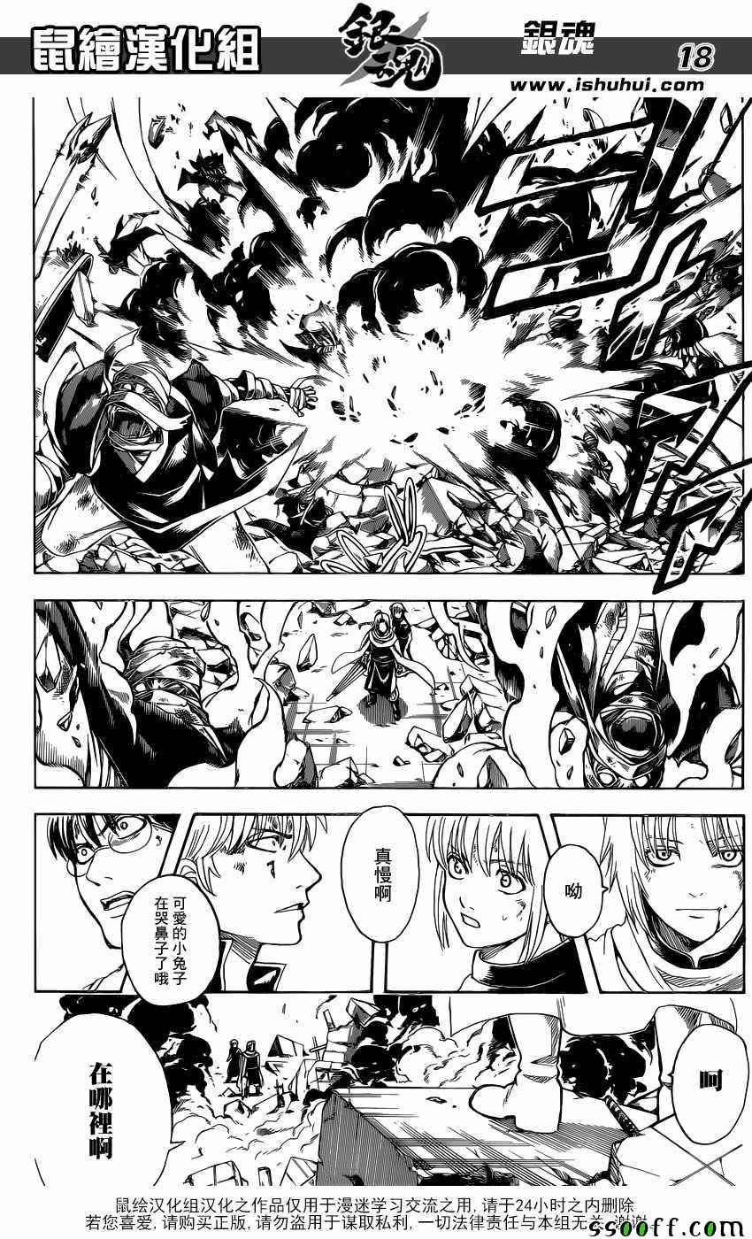 第651话