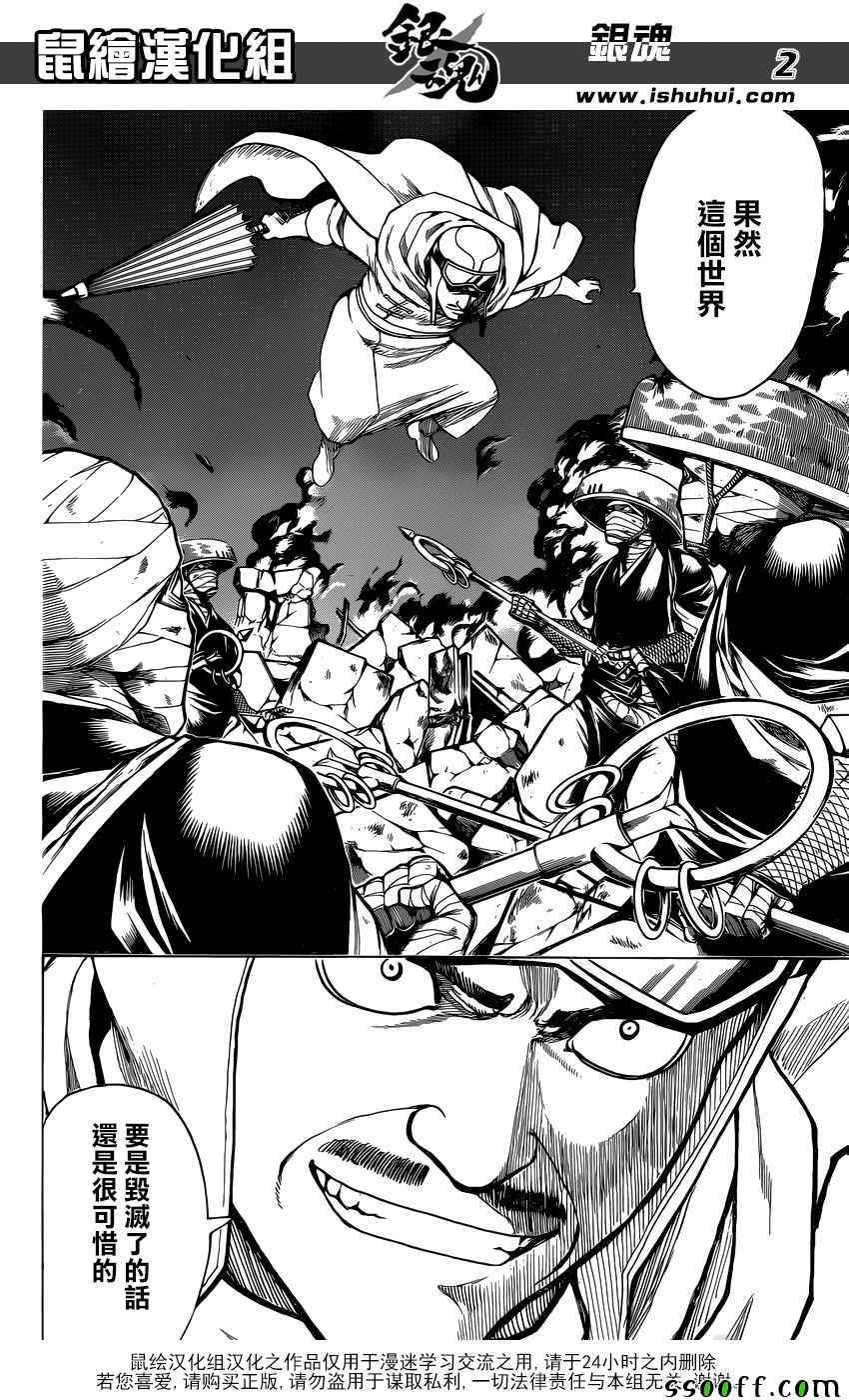 第652话