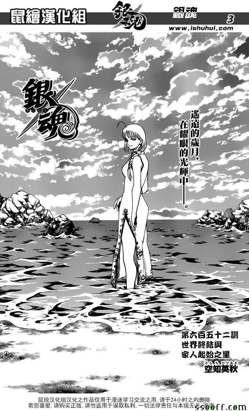 第652话