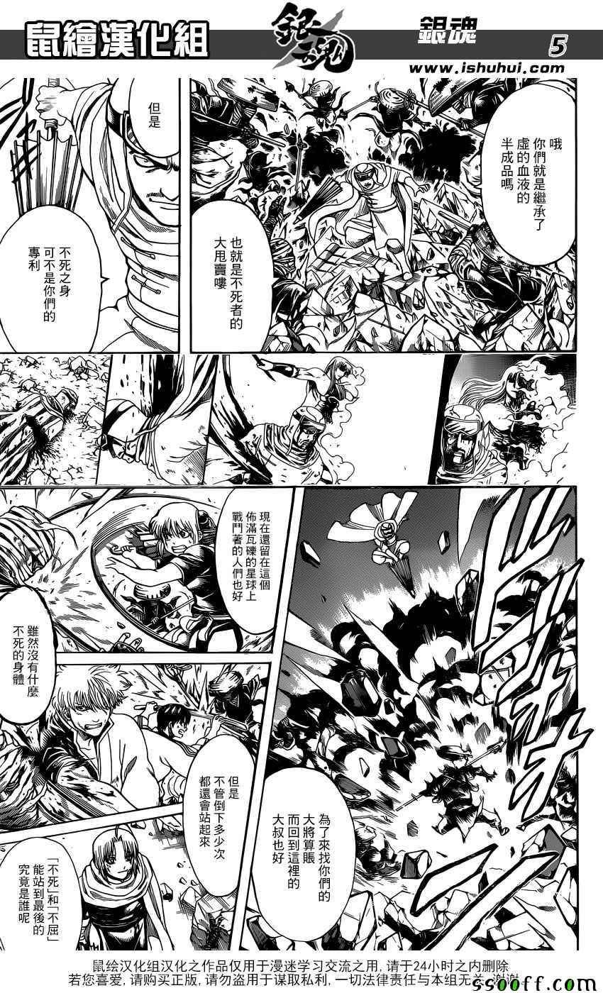 第652话