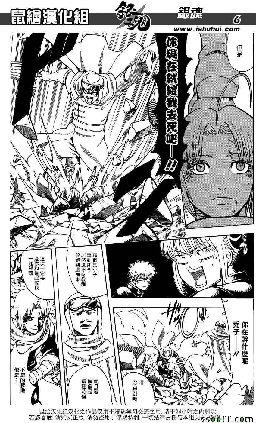 第652话