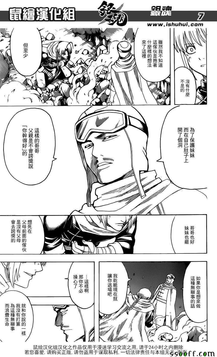 第652话