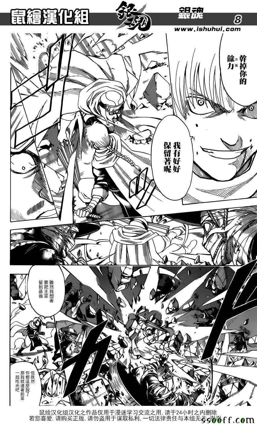 第652话
