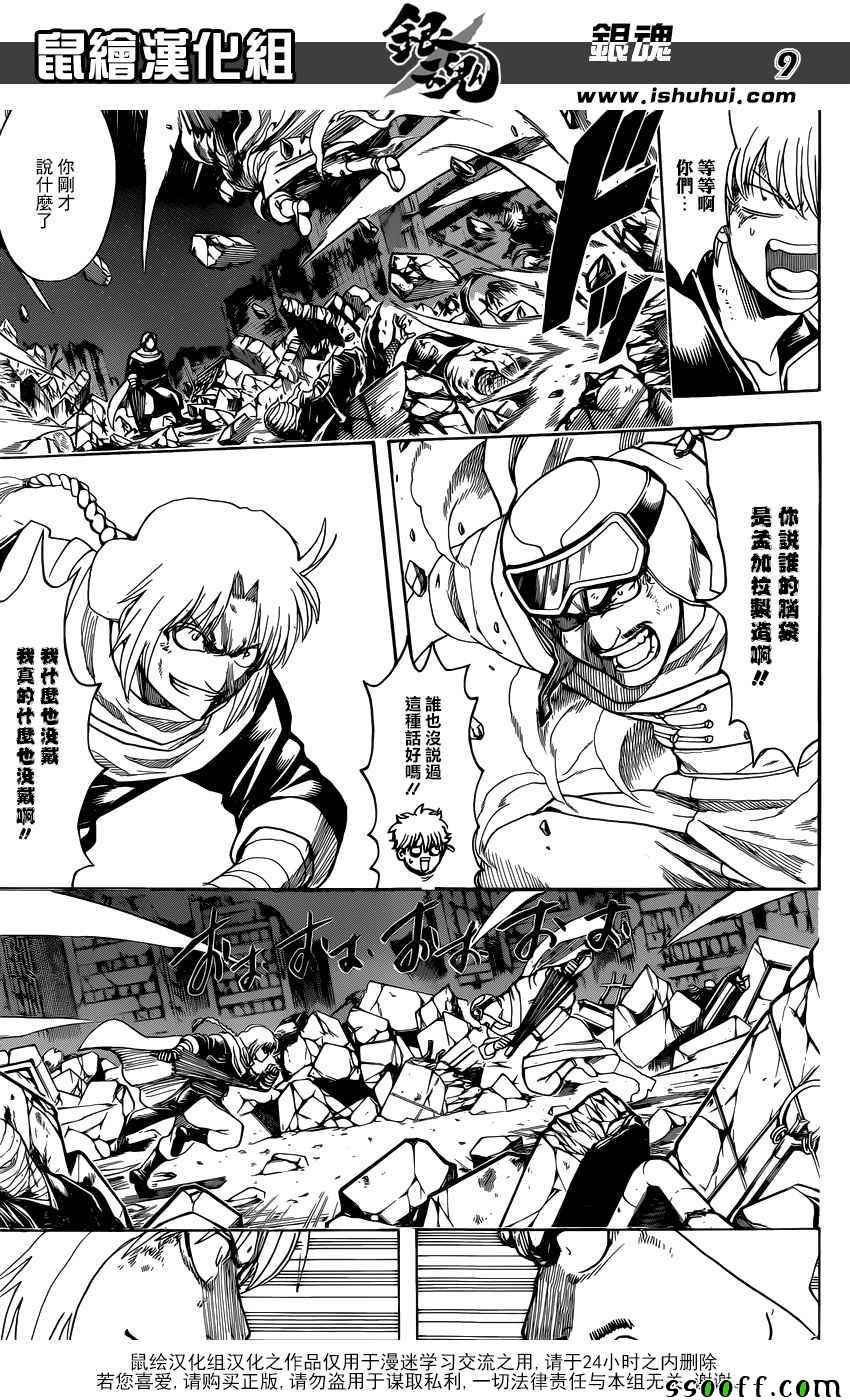 第652话