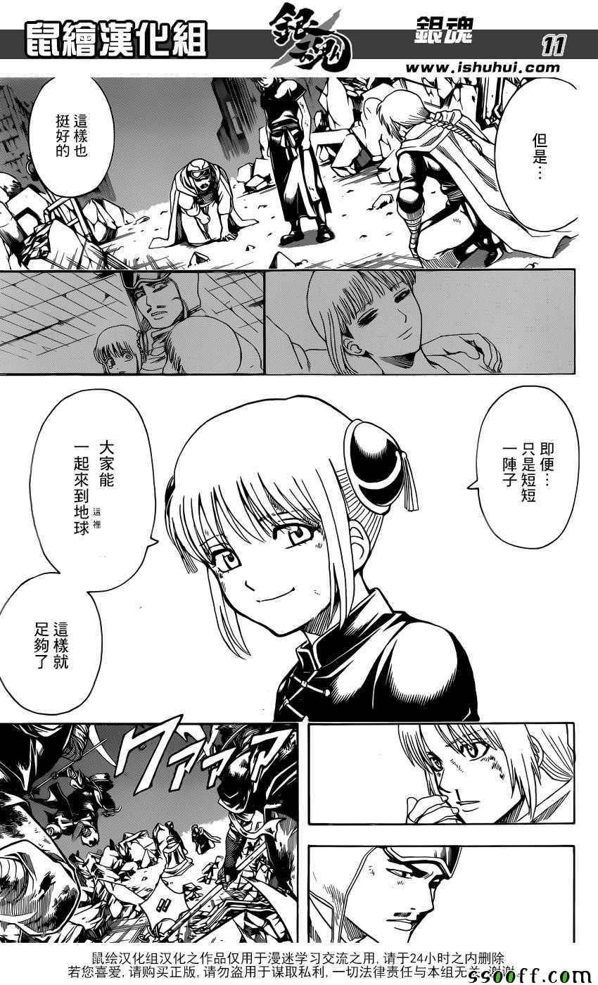 第652话