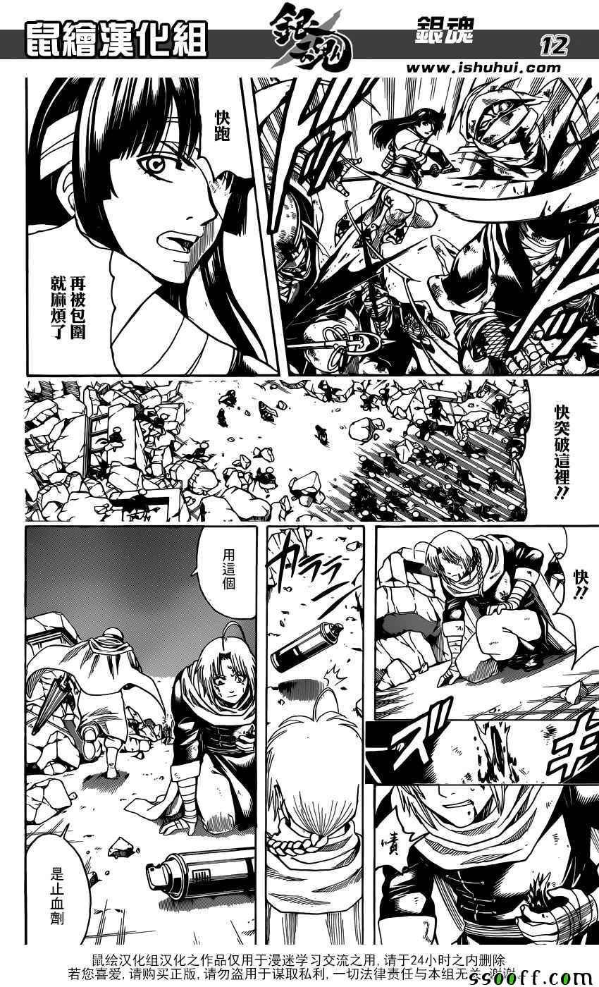 第652话