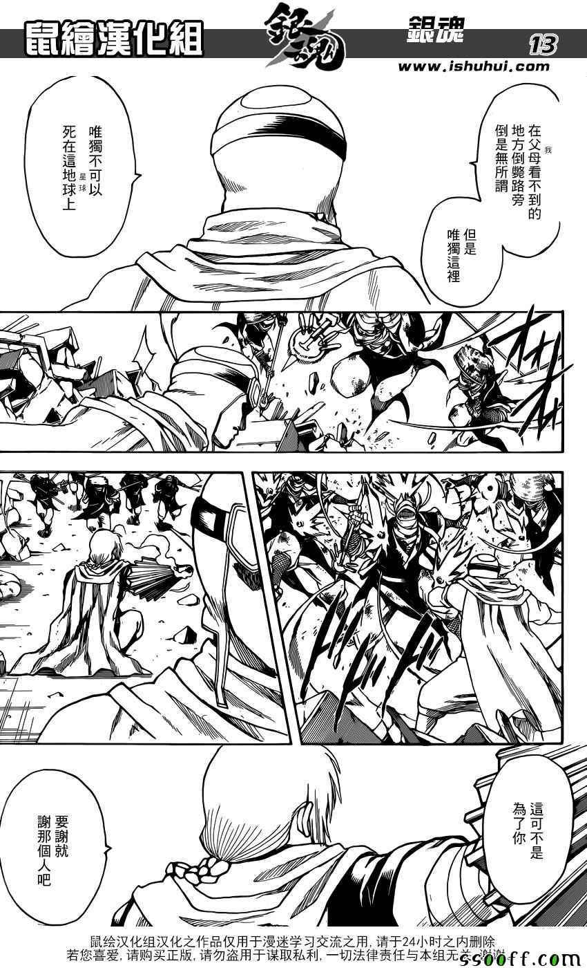 第652话