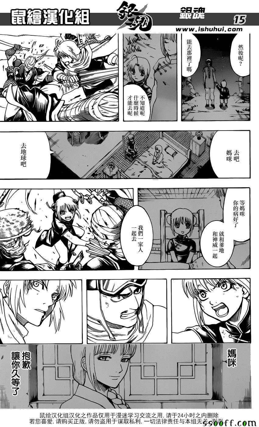 第652话
