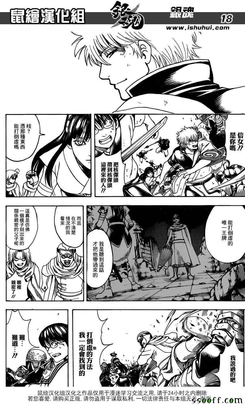 第652话
