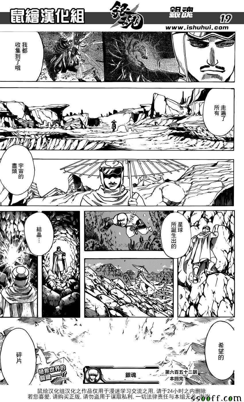 第652话