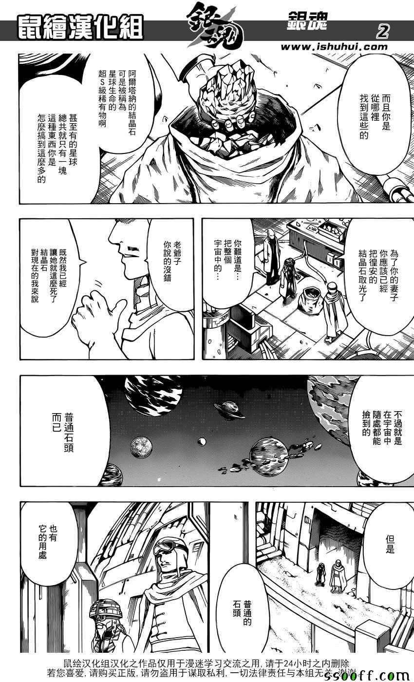 第653话