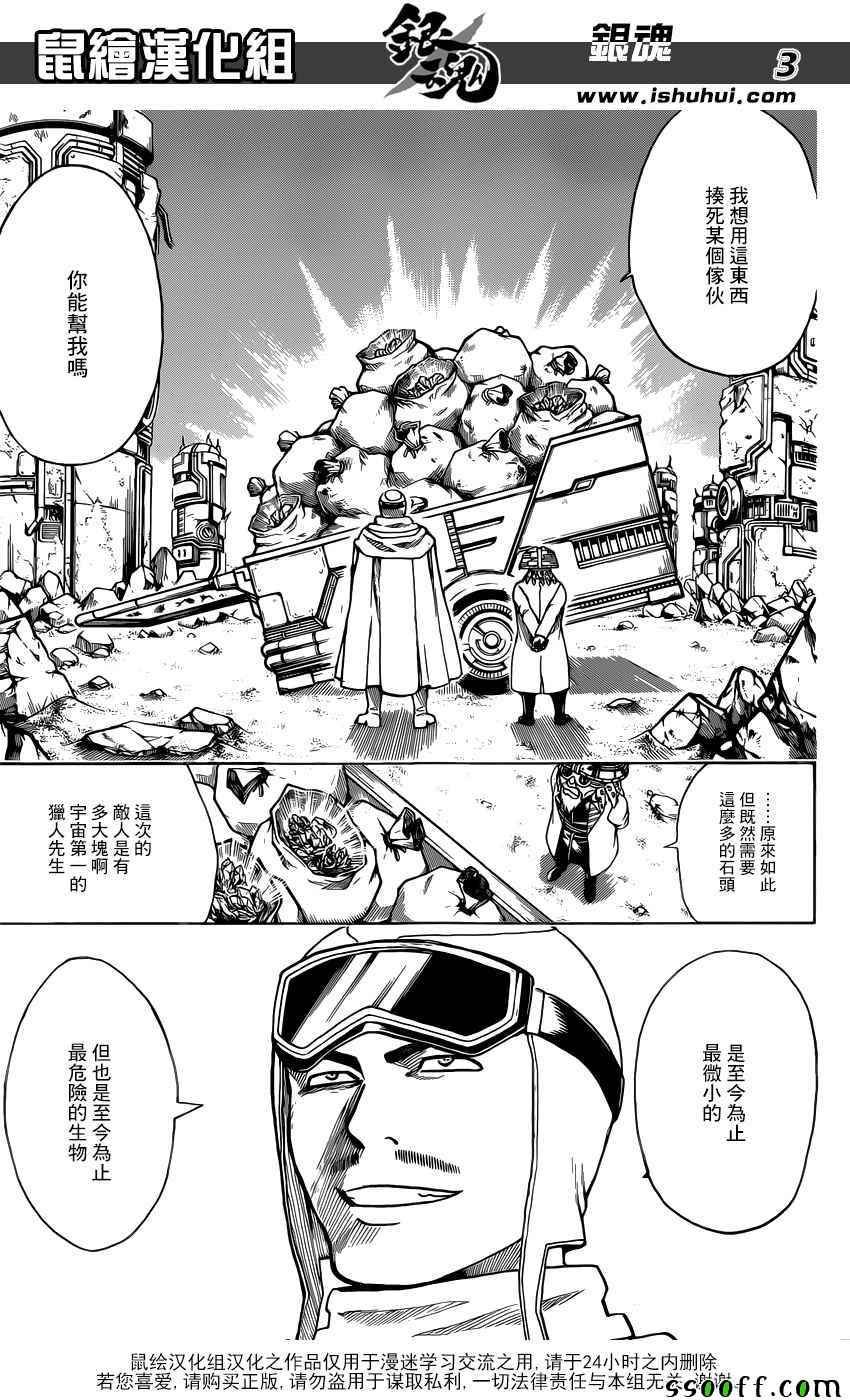 第653话
