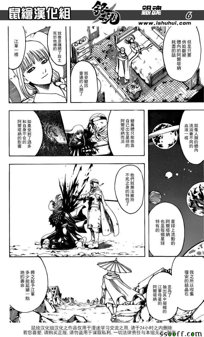第653话