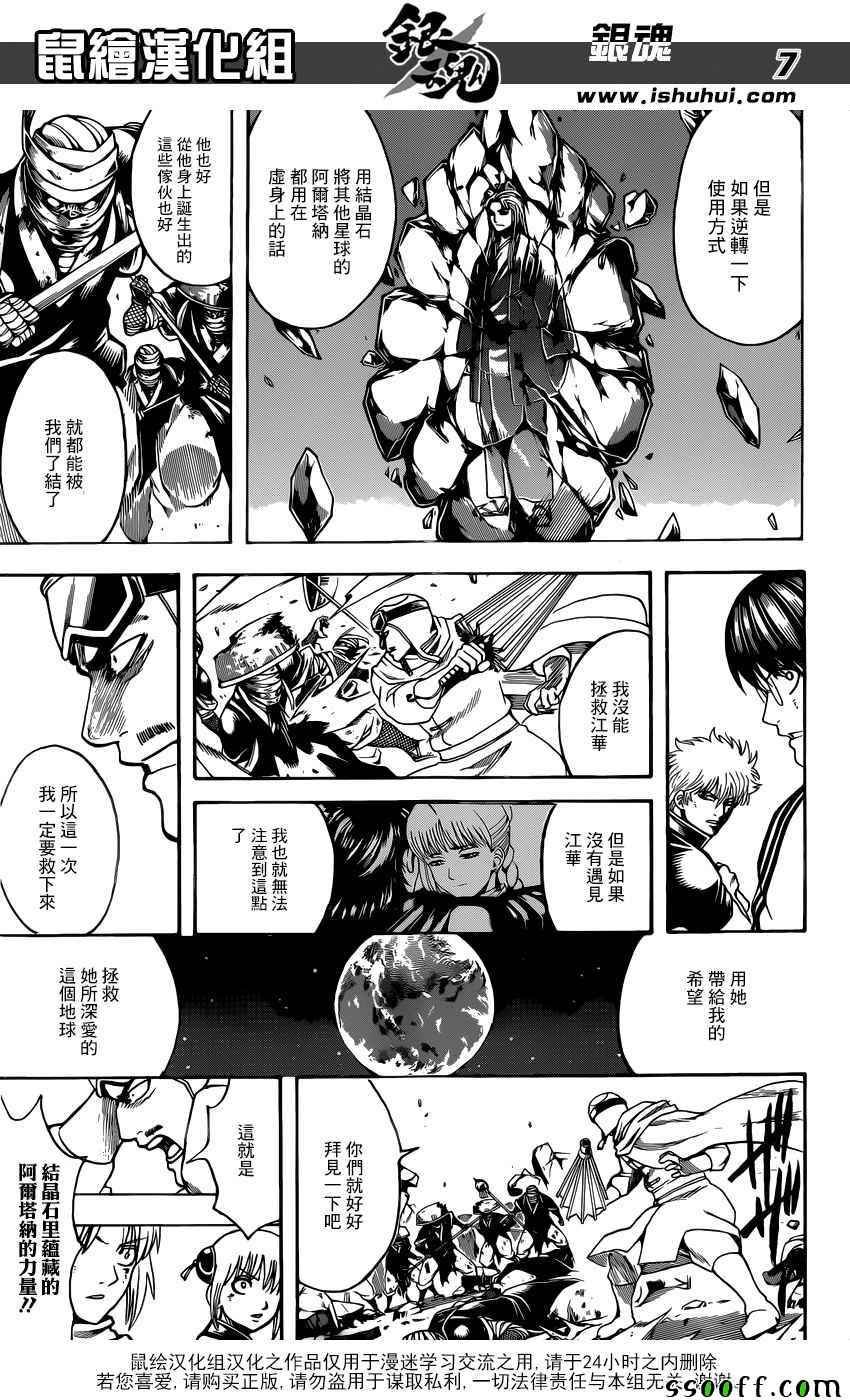 第653话
