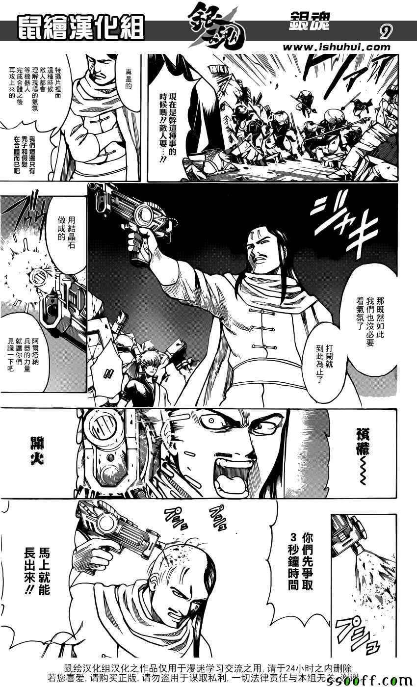 第653话