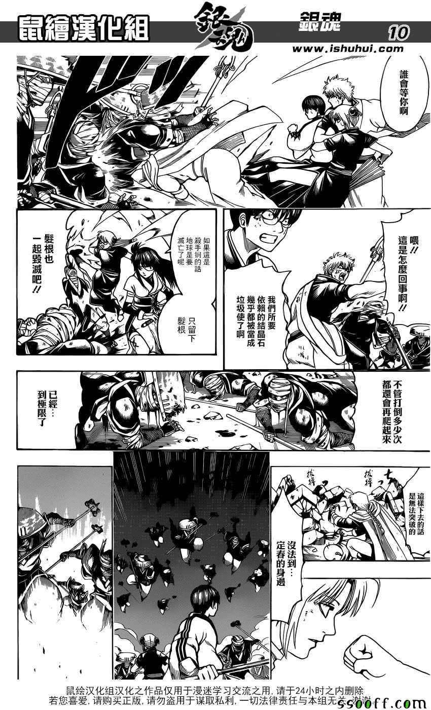 第653话