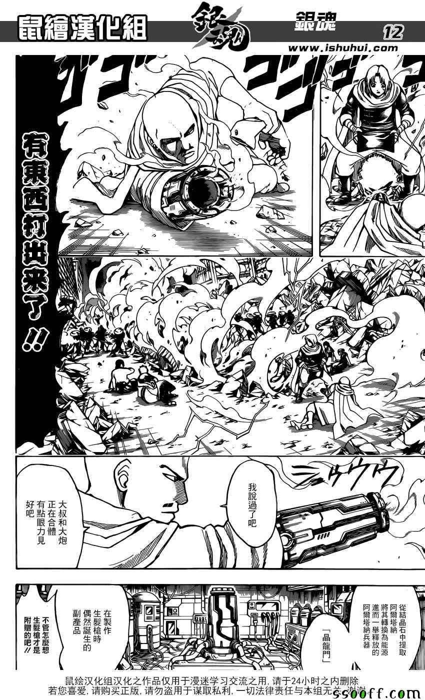 第653话